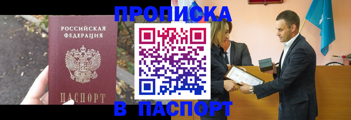 временная регистрация госуслуги в Муравленко