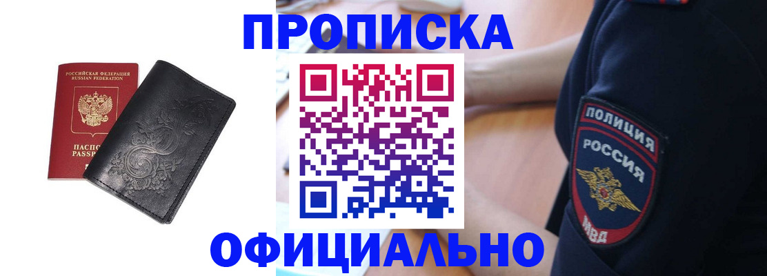 временная регистрация поиск в Муравленко
